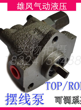 液压齿轮油泵电动摆线泵润滑泵电机TOP-12AVB13A高压机三角电油泵