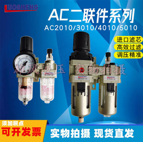 气源处理器二联件AC2010-02/3010-03/4010-04-06/5010-10D油水分