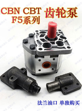 石煤随车吊配件CBT-F550 F563打包机用F532 CBN-F580液压齿轮油泵