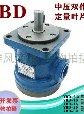 液压油泵YBD-6.3-10-16-20-25-32-40-50-63-80-100无锡中压叶片泵
