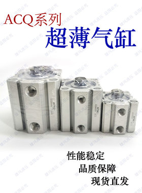 AirTAC亚德客薄型气缸ACQ32/40/50/63*100X200X15X25X30X40X50SB