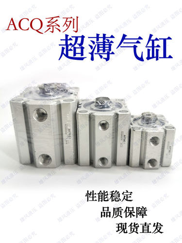 AirTAC亚德客薄型气缸ACQ32/40/50/63*100X200X15X25X30X40X50SB