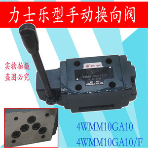 液压阀手动换向阀4WMM10GA10/F力士乐型手动阀4WMM10GA10重庆现货