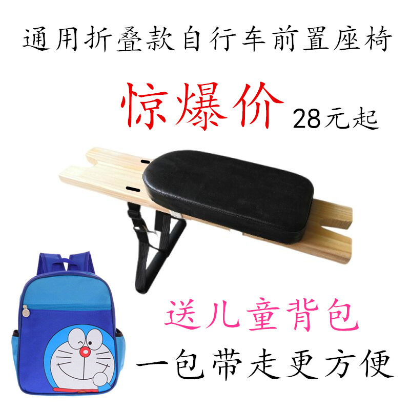 自行车儿童座椅自行车前置座椅自坐垫/鞍座