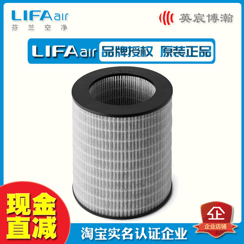 复合滤芯LIFAAIR授权原装正品