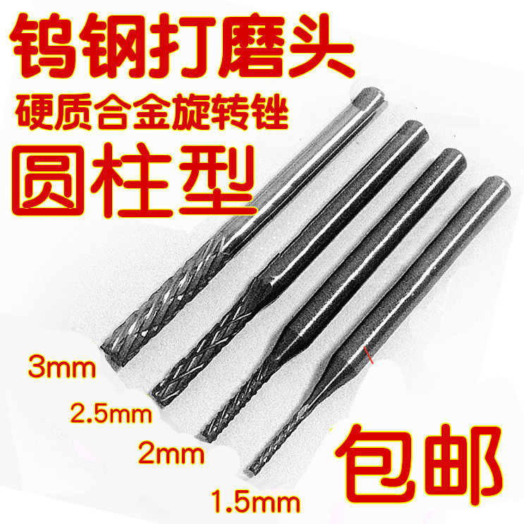 模具毛刺披锋钨钢打磨头硬质合金