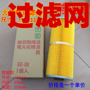 放电滤芯线切割中走丝电脉冲火花机过滤网过滤棉模具配件过滤器