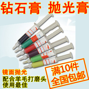 W40 模具镜面省模抛光打磨研磨膏钻石膏金刚石研磨膏抛光膏W0.5