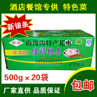 偃师辛丰银条菜地方菜凉拌菜酒店特色菜河南洛阳特产银条菜菊花芯