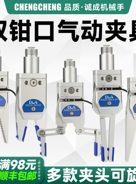 GR20双钳口气动夹具 DGRZ 20-20CS1 吉玛泰克gimatic机器人配件