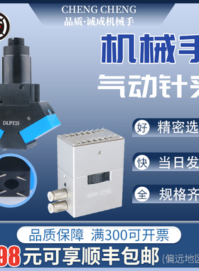 气动针夹  技茂猫爪PT25  气动针状夹具   针夹 隔音绵滤网海绵爪