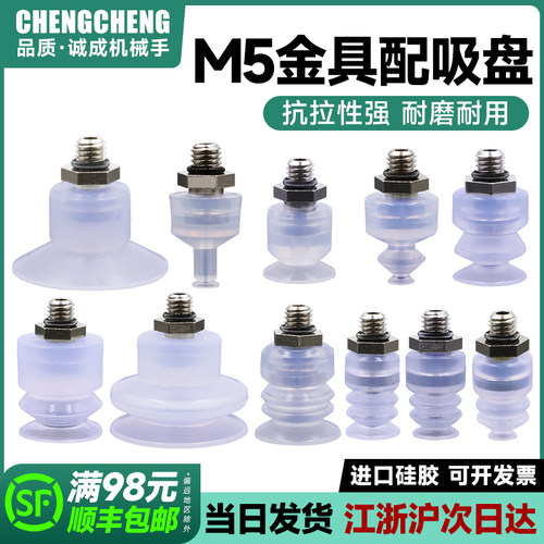 真空吸盘机械手配件配套