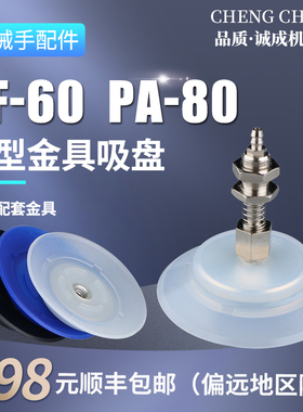 气立可 妙德重型玻璃吸盘 硅胶真空 气动工业防滑吸嘴 PF60/PA80