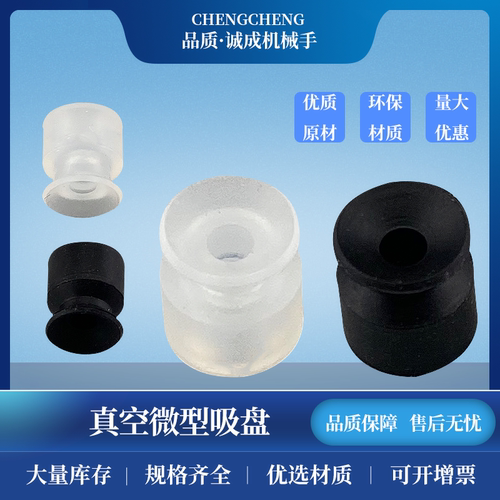XY-2XY-3.5CPF-5.5微型吸咀