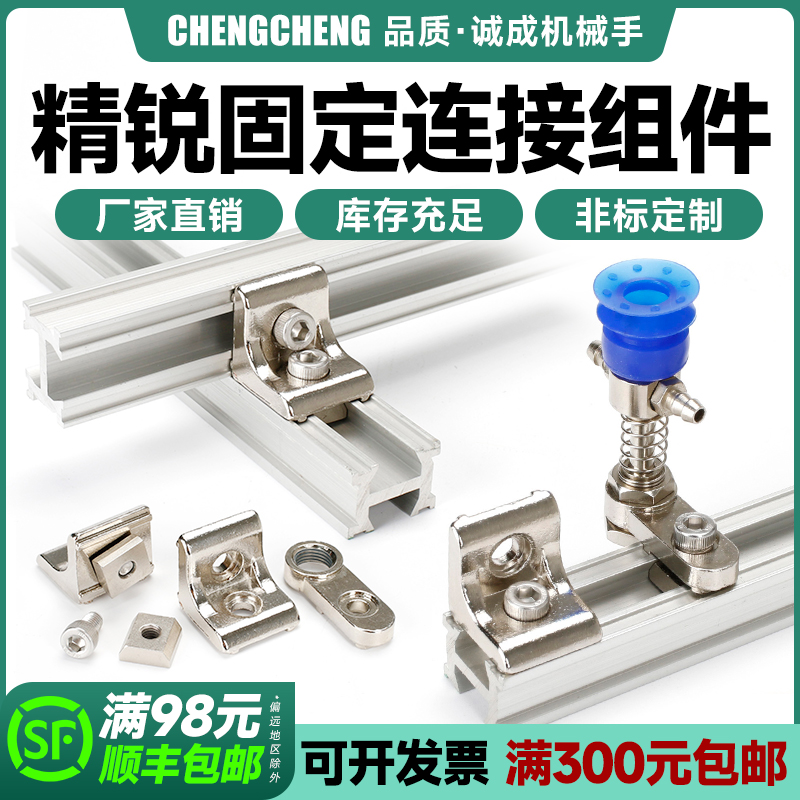 治具单孔螺母精锐机械手配件