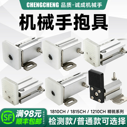 机械手带磁性精锐气缸