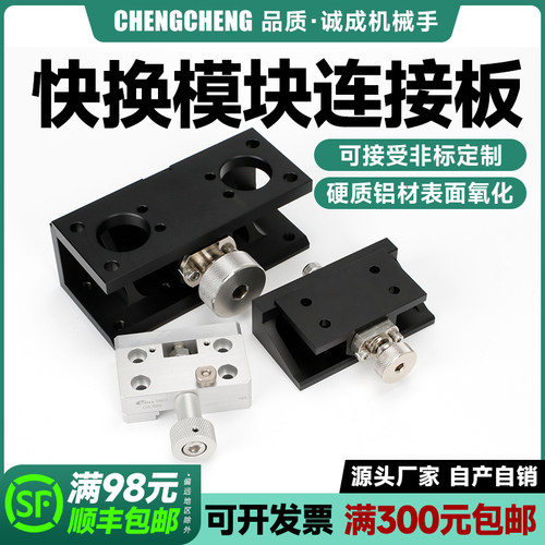 DLA吉玛泰克快换机械手快换模块