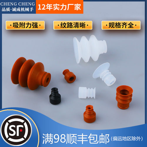 真空吸盘硅胶机械手配件