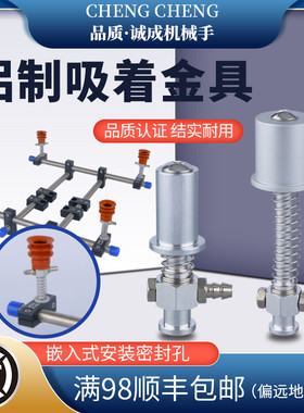 铝质吸着金具 VFIL1-S-20-P12大头嵌入式 STAR机械手吸盘座 直销