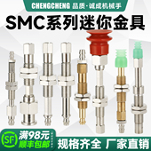 SMC迷你金具 M8小型不回转真空吸盘座内置弹簧机械手配件气动元 件