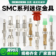 SMC迷你金具 M8小型不回转真空吸盘座内置弹簧机械手配件气动元 件