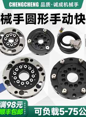 QC90机械手机器人快速转换模块 QC200圆形手动快换 DLA DLKH-G200
