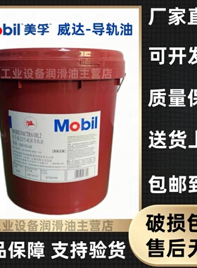 姆孚导轨油威达2号1号3号导轨油数控机床 电梯导轨油68号32号1405