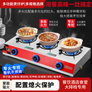商用煲仔炉多头煤气灶三眼砂锅液化气天然气四六八头燃气灶带熄保