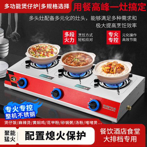 多头煲仔炉商用砂锅灶带熄保