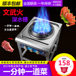 商用猛火灶饭店专用液化气灶单灶家用猛火炉文武高压煤气灶爆炒炉