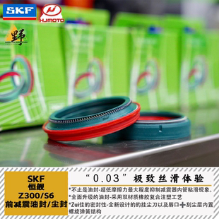 SKF双层减震油封尘封厂队级适用于恒舰Z300/S5/S6/S7低摩擦长寿命