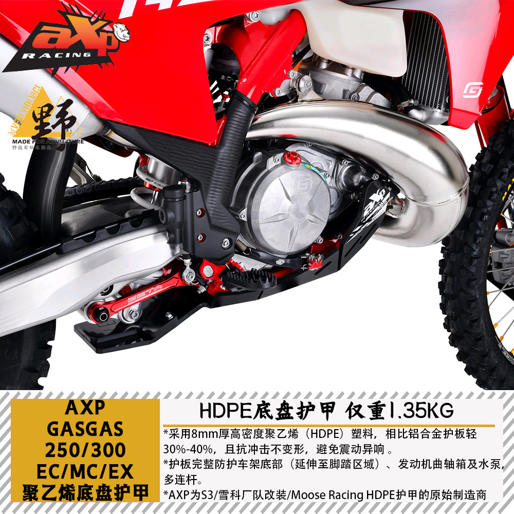 AXPEC/MC/EX(24-)底盘护甲1.35kg