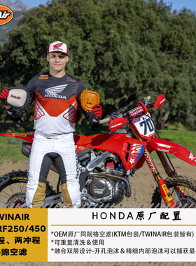 TWINAIR适用于本田CRF250/450四冲两冲程海绵空滤原厂替换可清洗