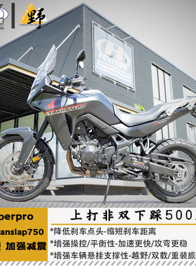 Hyperpro海魄适用于本田Translap750渐进式弹簧增强型加强弹簧