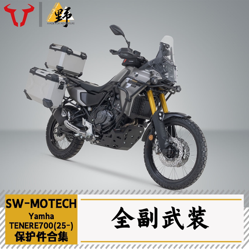 SW-MOTECHT700（25-）改装件