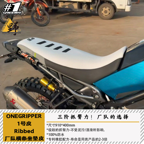 Onegripper1号皮厂队版三阶
