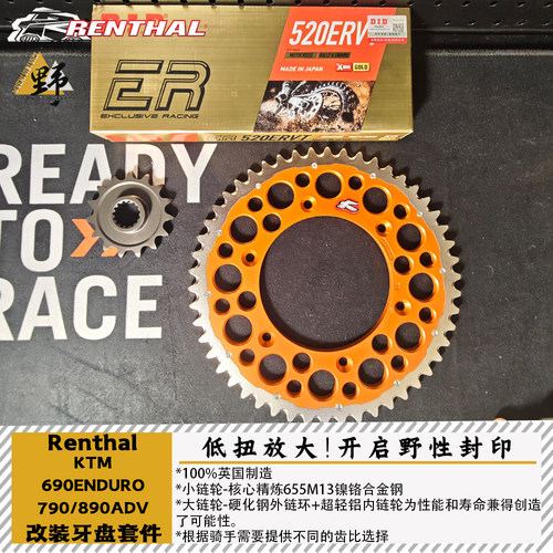 RENTHALKTM790890改装链轮合集