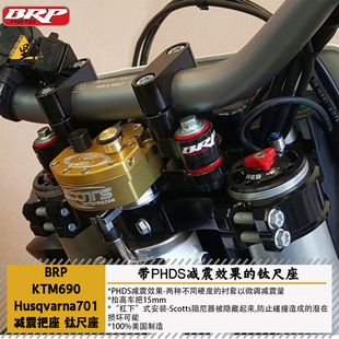 BRP胡思701ENDURO690KTM减震钛尺座SCOTTS方向阻尼器套件防甩头