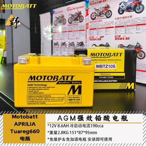 MOTOBATTTUAERG660铅酸电瓶AGM