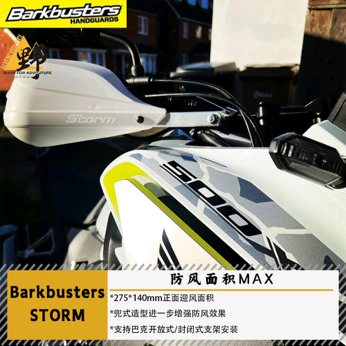 巴克STORM护手防雨防风秋冬专用