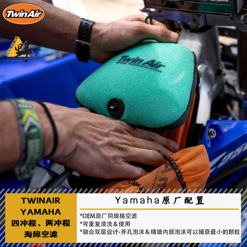 TWINAIRWR/YZ海绵空滤
