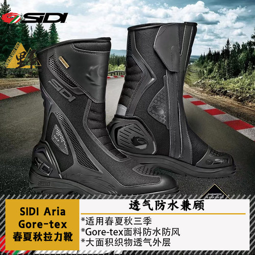SIDIARIA拉力靴GORETEX防水透气