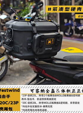 西风狙击手20C23P防水尾包