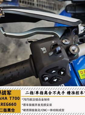 野战军T700TUAREG660离合短牛角