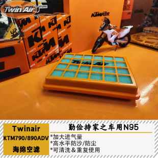 TwinAir适用于KTM790ADV890NORDEN901海绵空滤防砂防尘可清洗