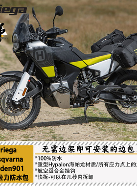 Kriega胡思NORDEN901边包尾包驮包RACKLESS无需边架海帕龙防摔
