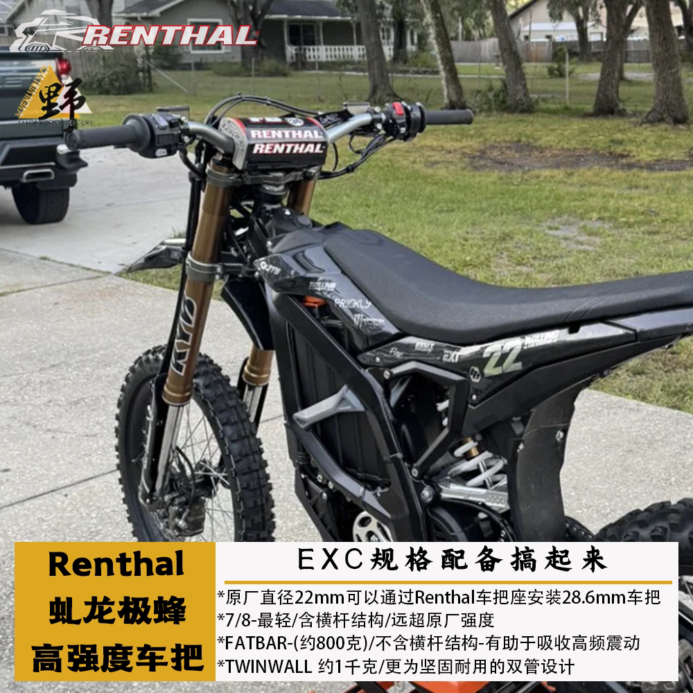 RENTHAL虬龙极蜂电动摩托车把图片