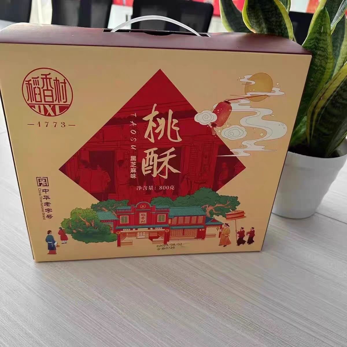 稻香村桃酥礼盒传统糕点核桃酥花生仁黑芝麻怀旧零食小吃老字号图片