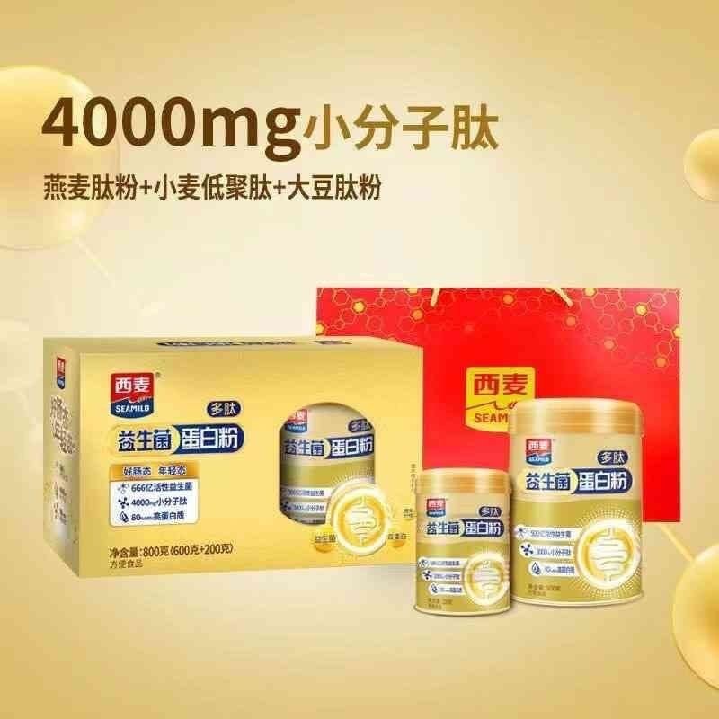 西麦燕麦片蛋白粉益生菌多肽蛋白粉中老年易吸收男女补充蛋白质粉,咖啡/麦片/冲饮,纯燕麦片,淘宝优惠券,粉丝福利购,淘宝优惠卷