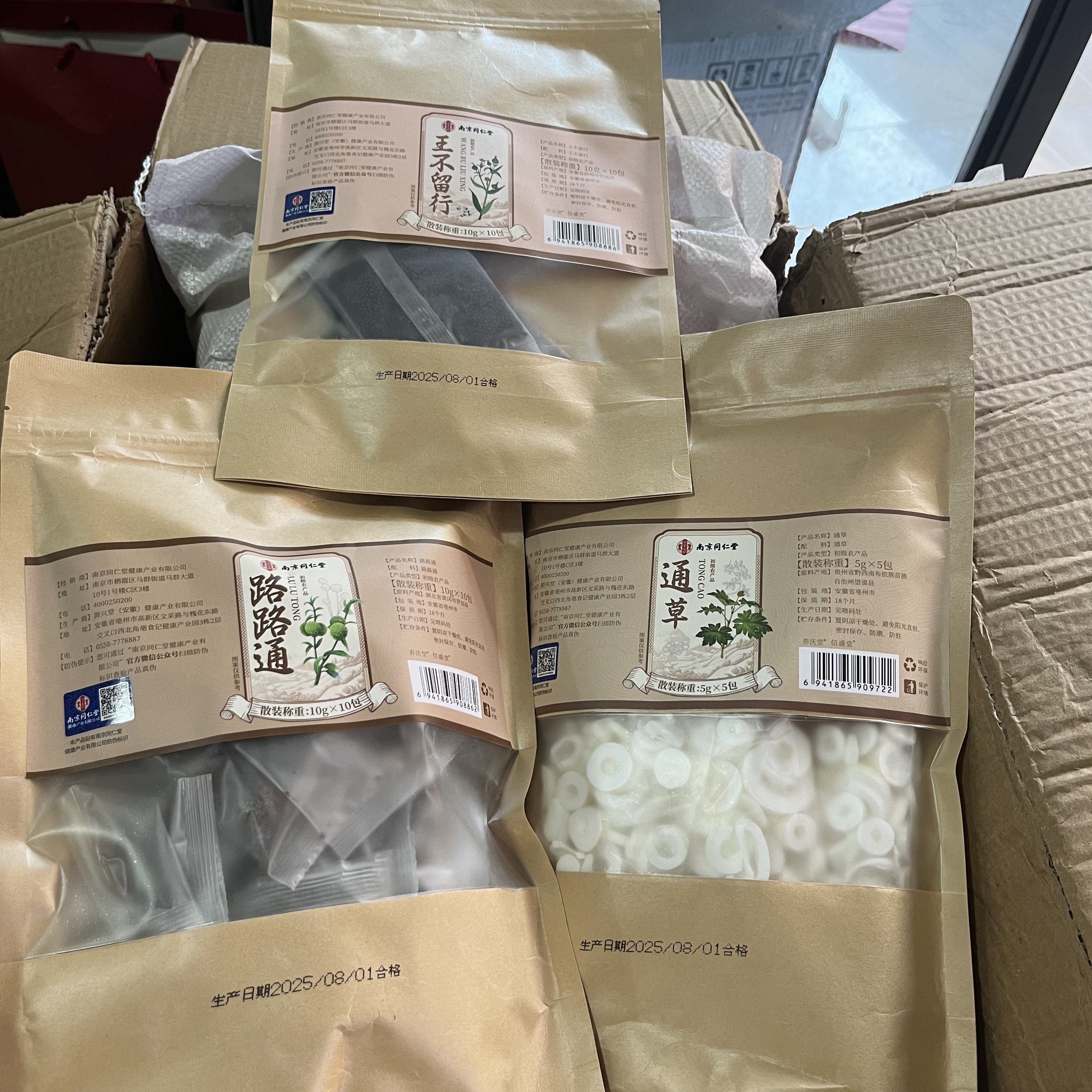 大通草下奶哺乳期王不留行路路通药膳养生汤料